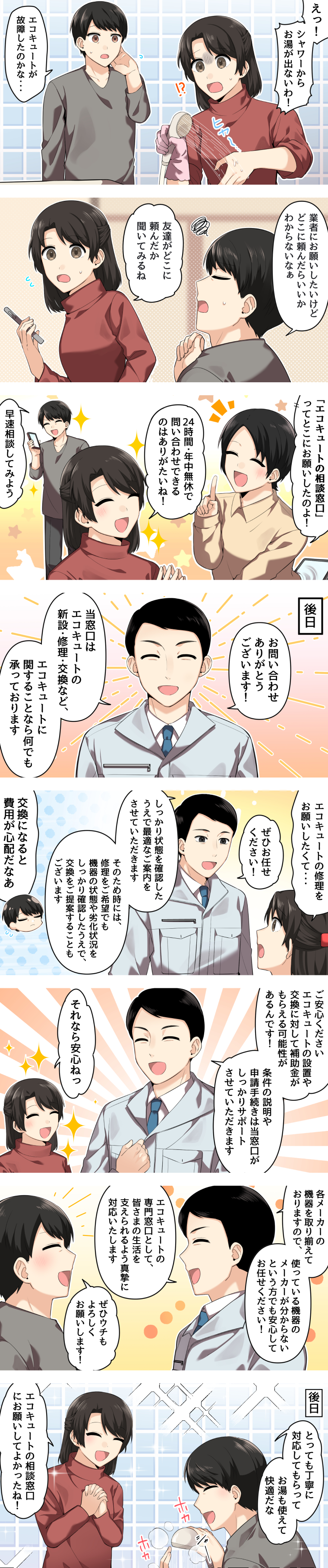 漫画
